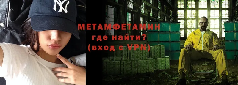 мега ссылки  хочу наркоту  Буй  МЕТАМФЕТАМИН витя 